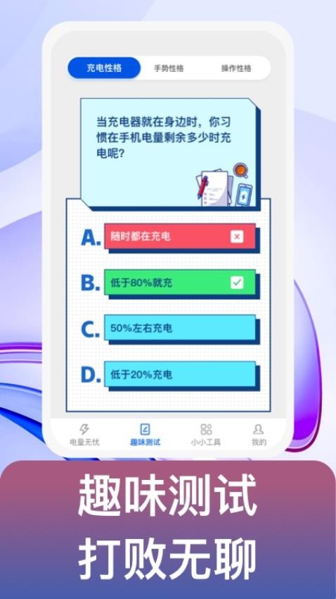 益充饱app 截图2