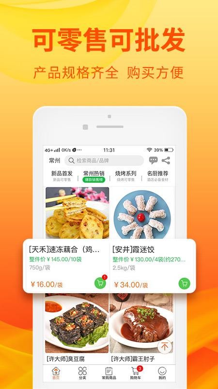 优团吉团app v3.0.1 截图1