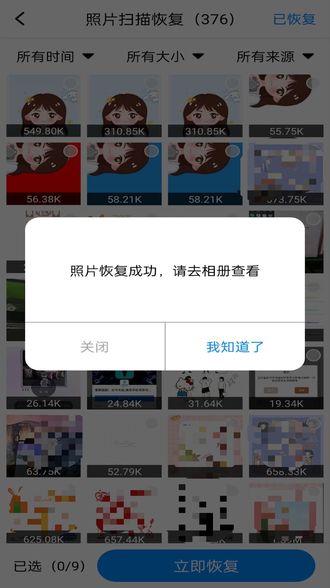 隐藏照片恢复 截图1