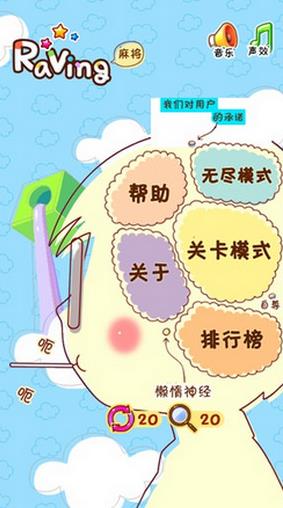 疯狂果冻 截图2