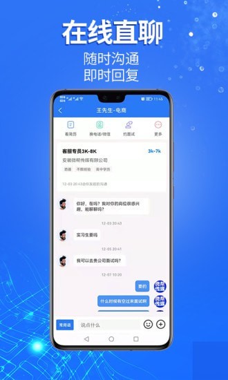 泗县招聘网 截图4