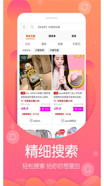 每日购物 截图1