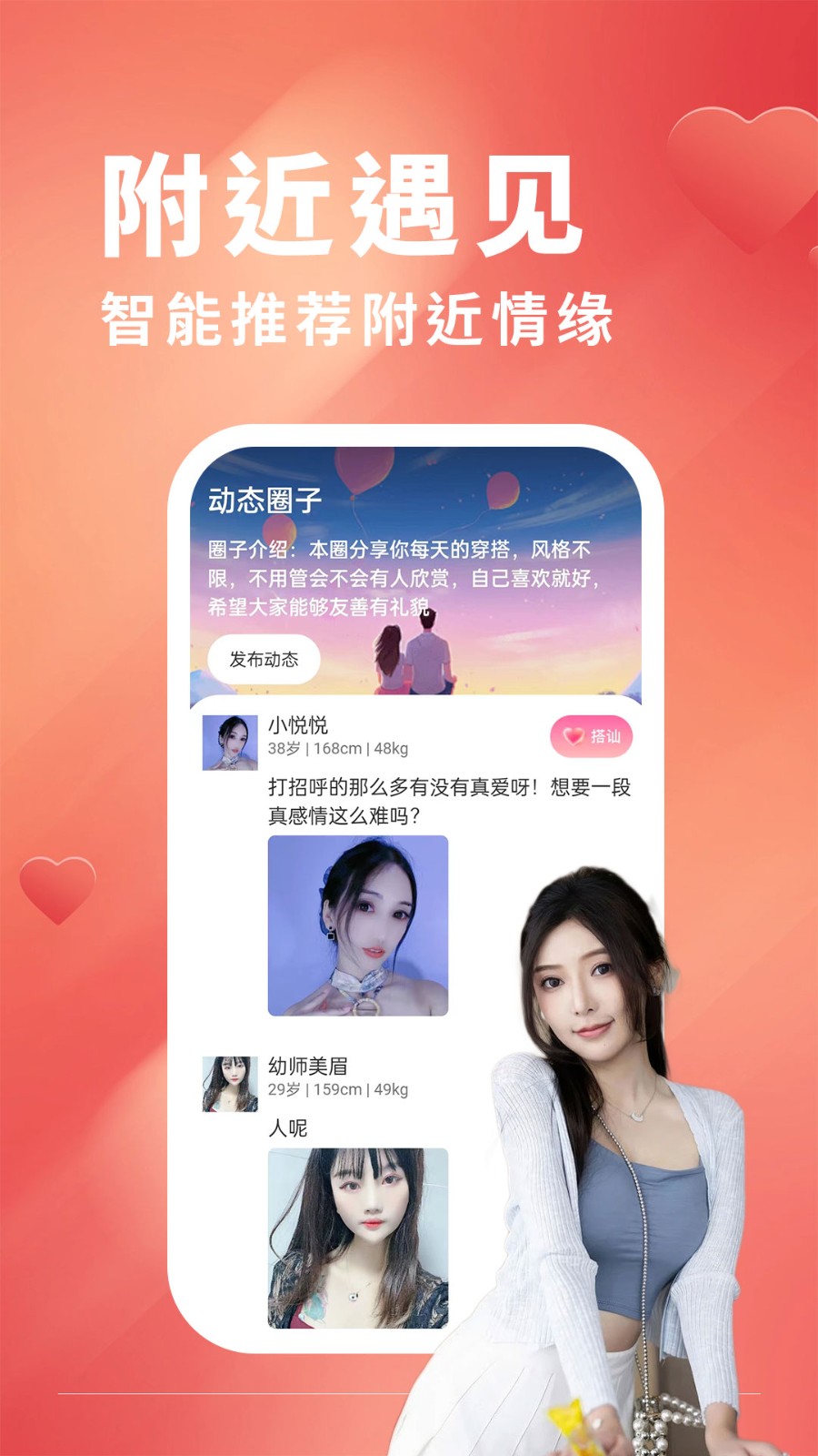 糖芯交友app 截图3