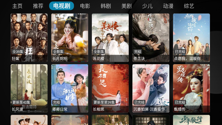 乐家影视TV版 截图5