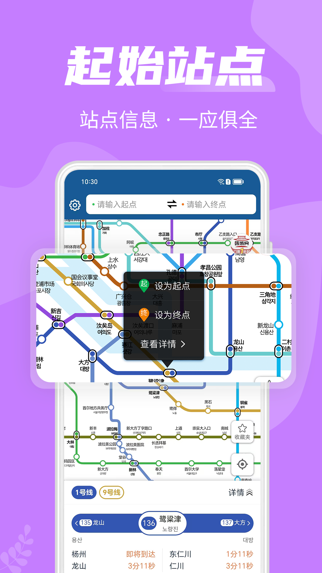 韩国地铁2024最新版