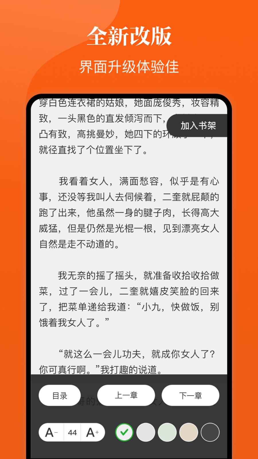 千章小说 截图3