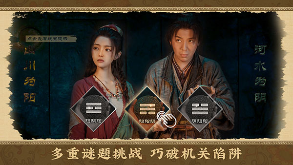 神都不良探 截图4