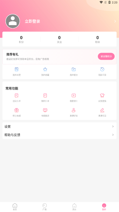 漫圈圈app 截图4