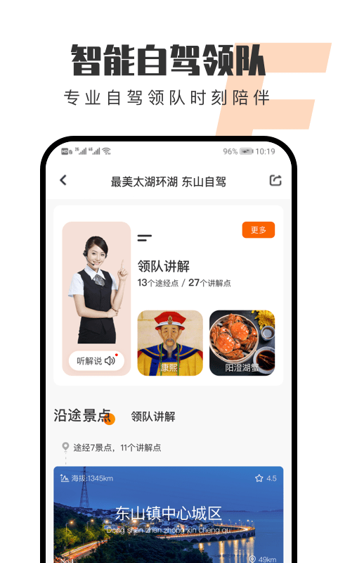 趣兜风一键导航 截图1