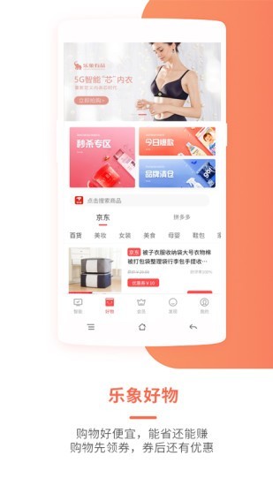 乐象有品 截图3