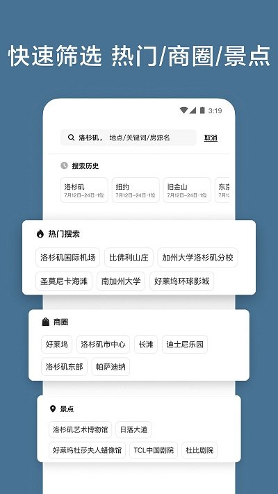 airbnb爱彼迎APP 截图4