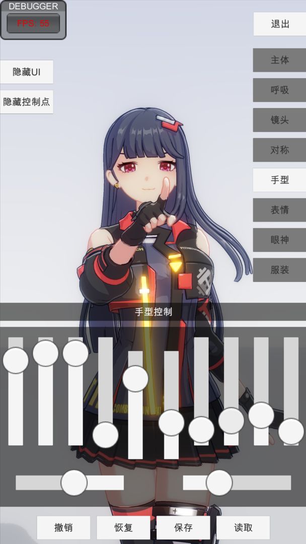 手办模特不用登录版 截图1