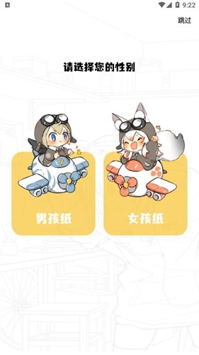 16漫画免费版 截图1