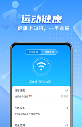 彗星WiFi 截图1