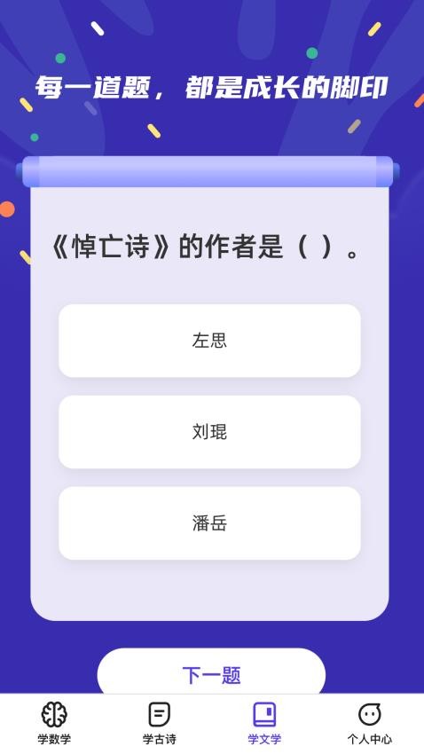 千题百练app