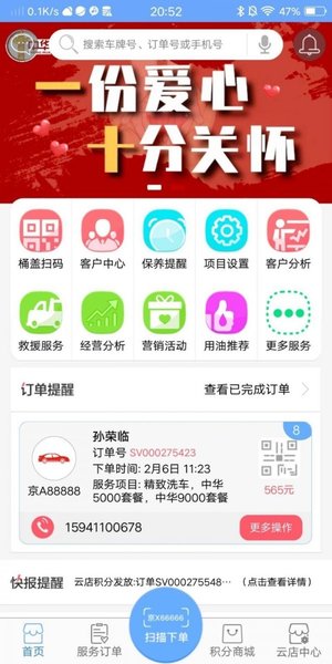 中华云店最新版 截图2