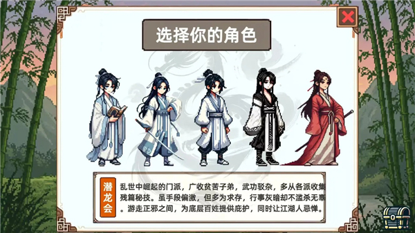 小小侠客模拟器 截图5