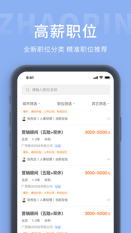 玉林招聘圈app 1.0.3