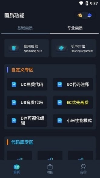 yoyopet画质APP 截图2