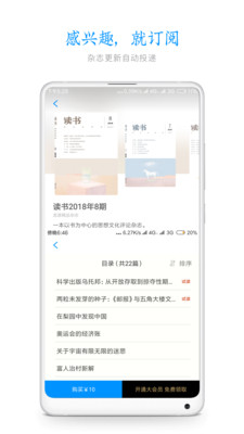 葫芦杂志APP 截图3