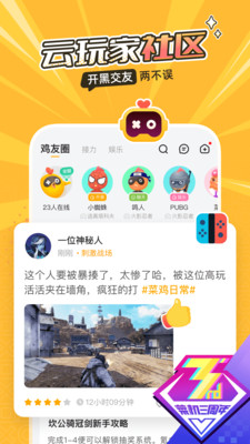 菜机app 截图4