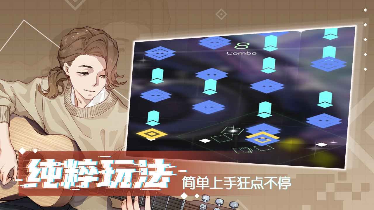 心跳旋律官方版 截图1