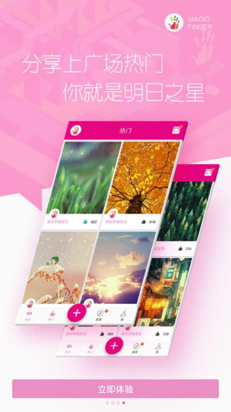 魔幻壁纸锁屏app 截图4