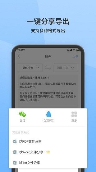 全能扫描王app v1.5.2 安卓免费版 1