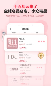 中国婚博会app 截图2