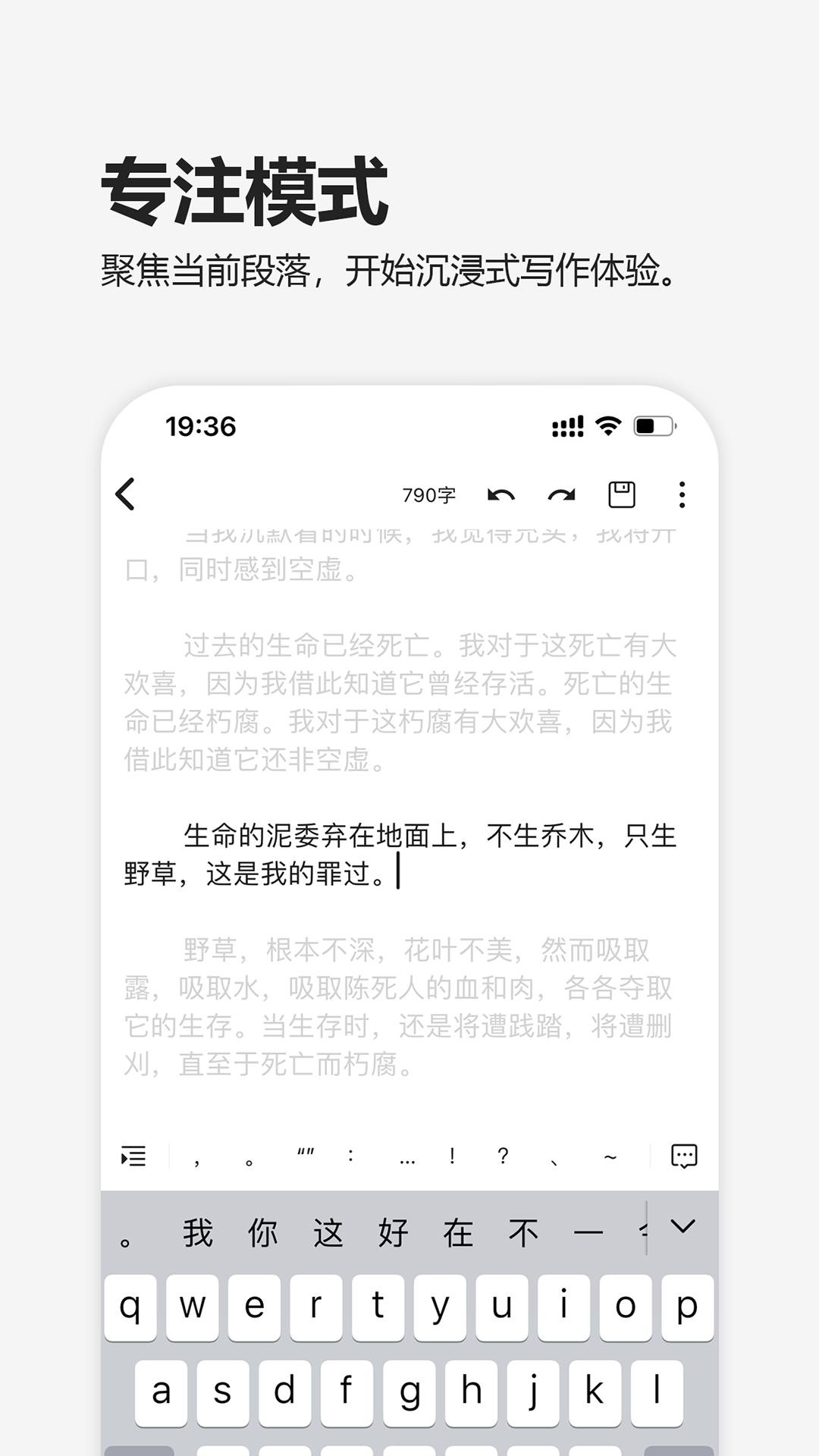 元气码字app 截图1