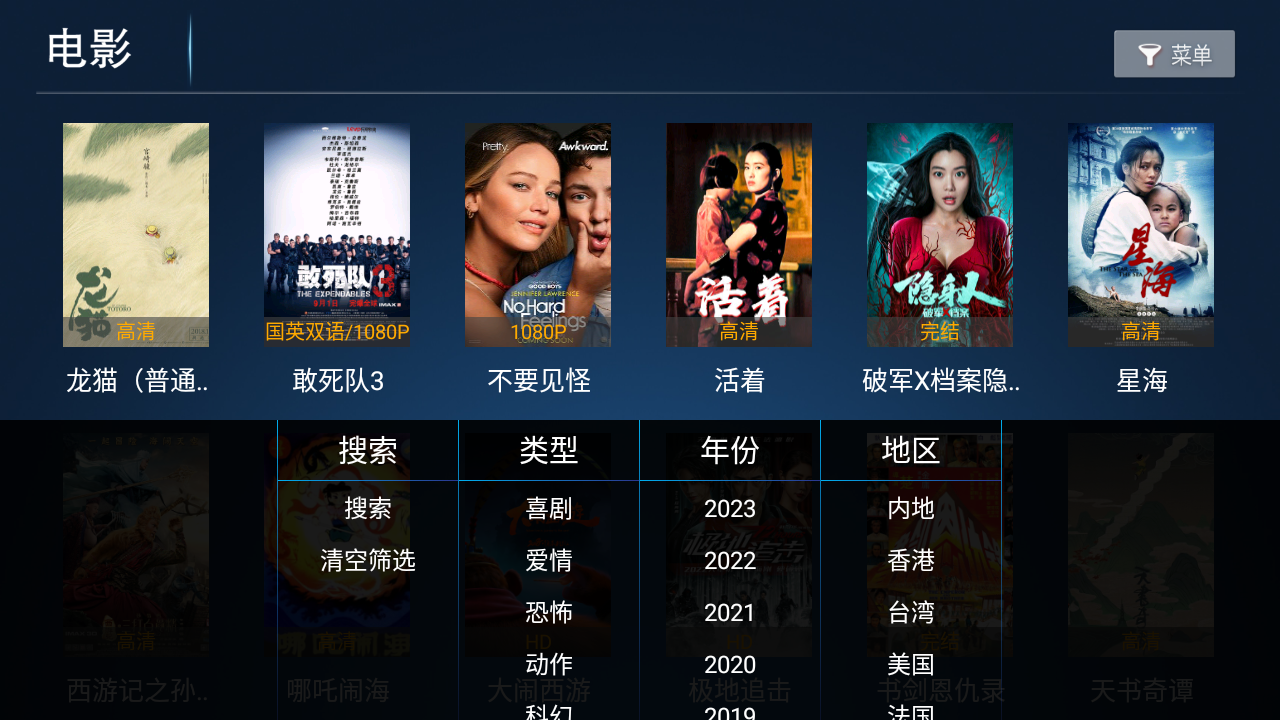 VIP影院tv电视盒子最新版 截图3
