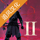 忍者武士岚2无敌版  v1.2