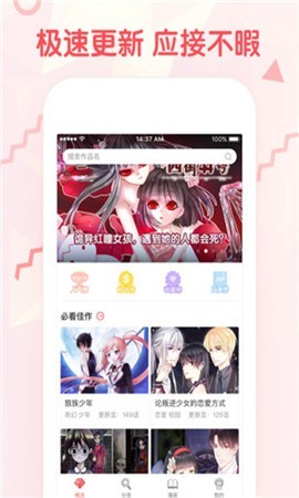 美蓝漫画 截图4