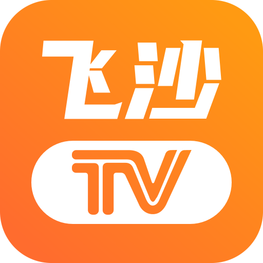 飞沙电视TV  v1.0.105