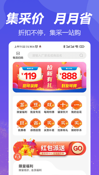 荃豆健康app v2.3.7 1