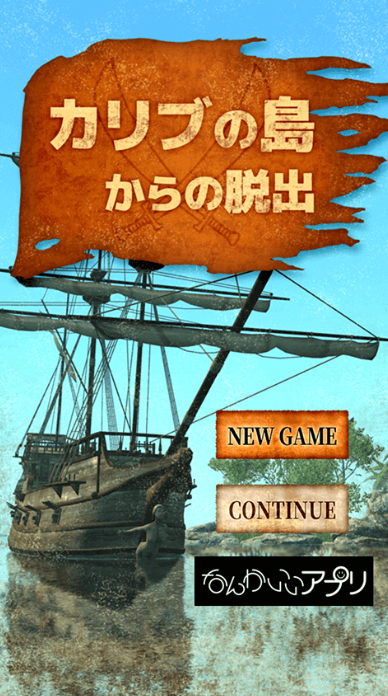 逃出游戏从加勒比岛逃出 截图3