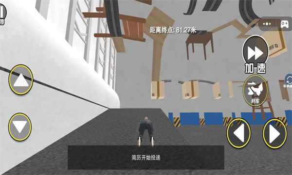 get to work手机版 截图1