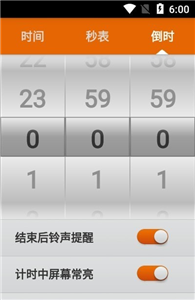 开奕时间计时 截图2