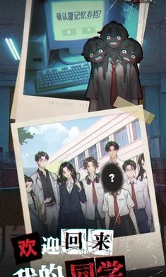 我的同学是伪人最新版 截图1