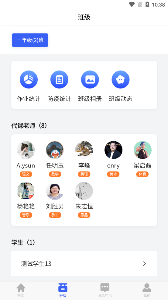 零网云教师 截图2