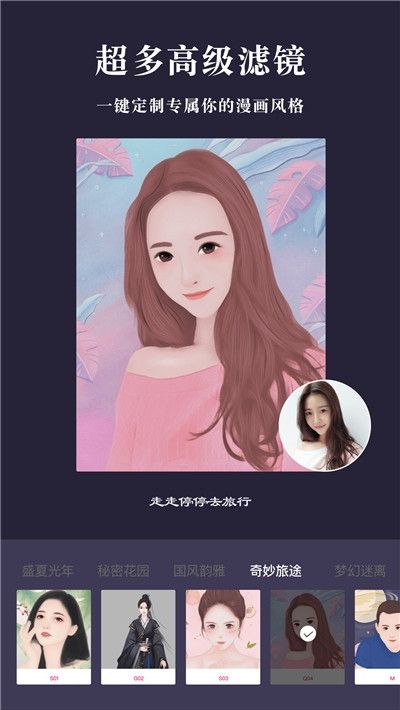 漫画相机app 截图1