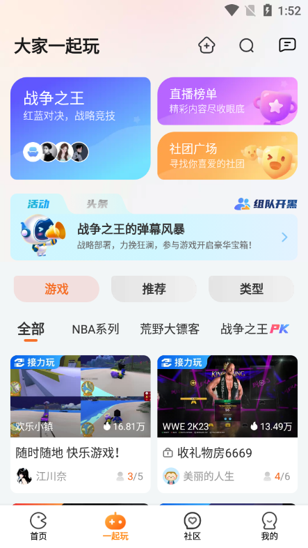 乐乐云游无限时间版 截图3