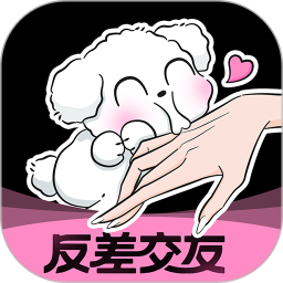 反差交友app最新版本