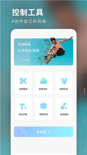 友兔滤镜 截图2