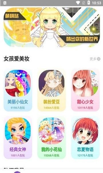 柚子小游戏app 截图4