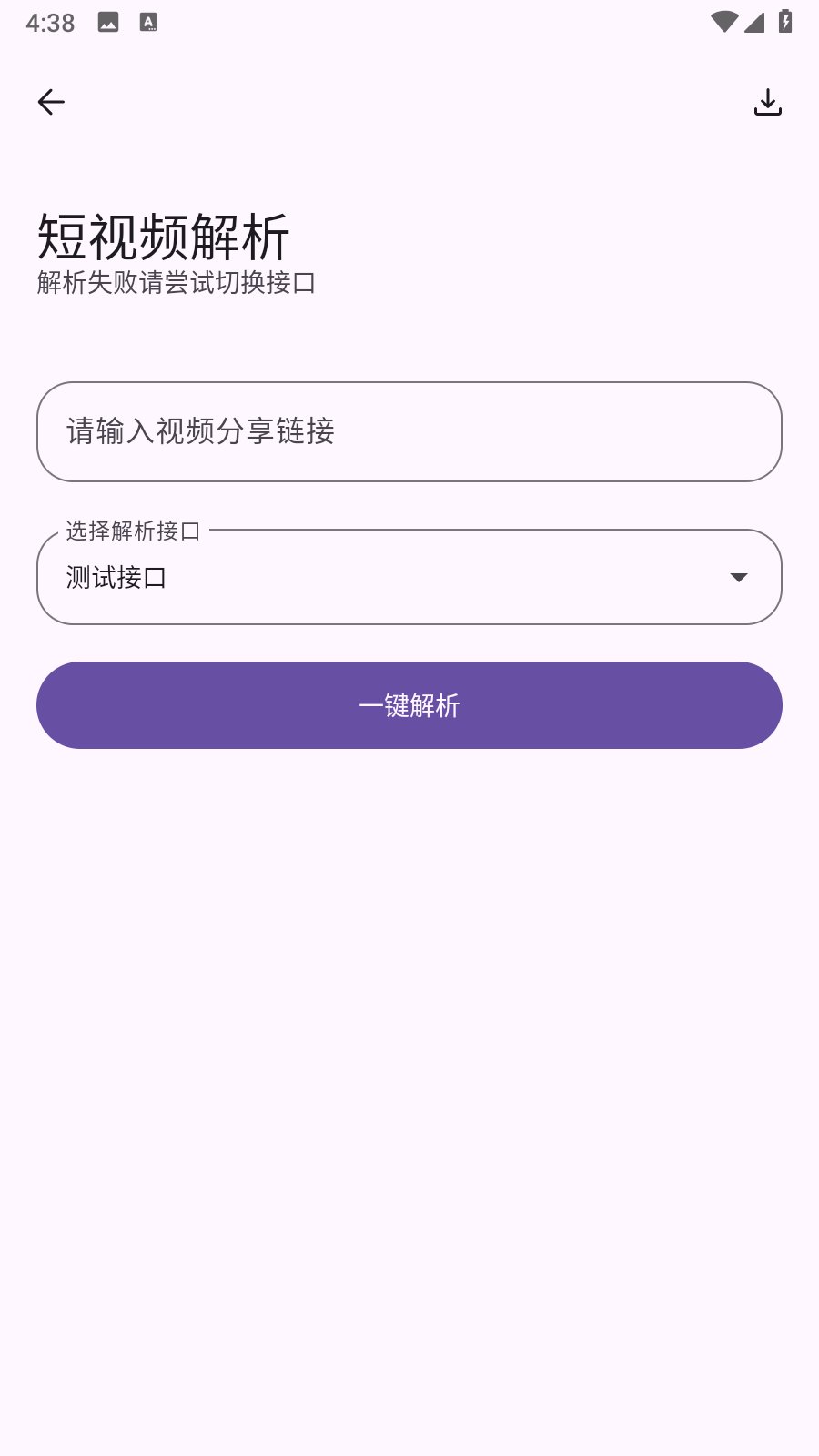 黑洞工具箱手机版 截图2