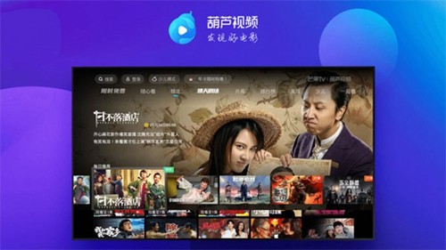 葫芦视频解锁版 截图1