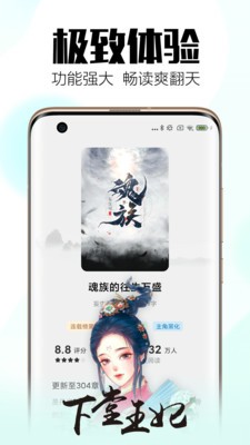 回森唱歌app 截图1