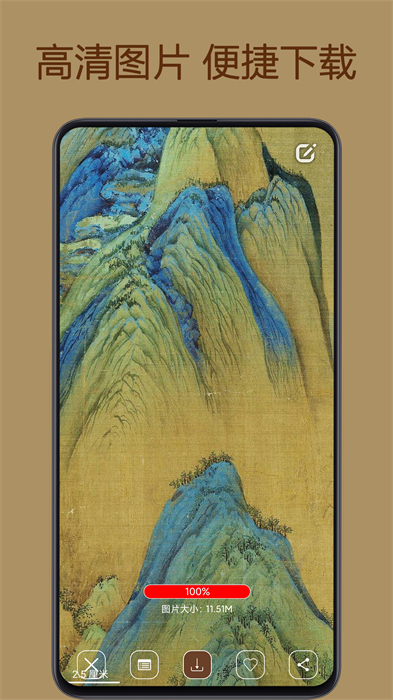 中华珍宝馆无限会员版 截图4