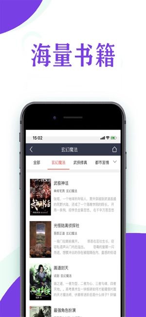 春水小说app 截图3